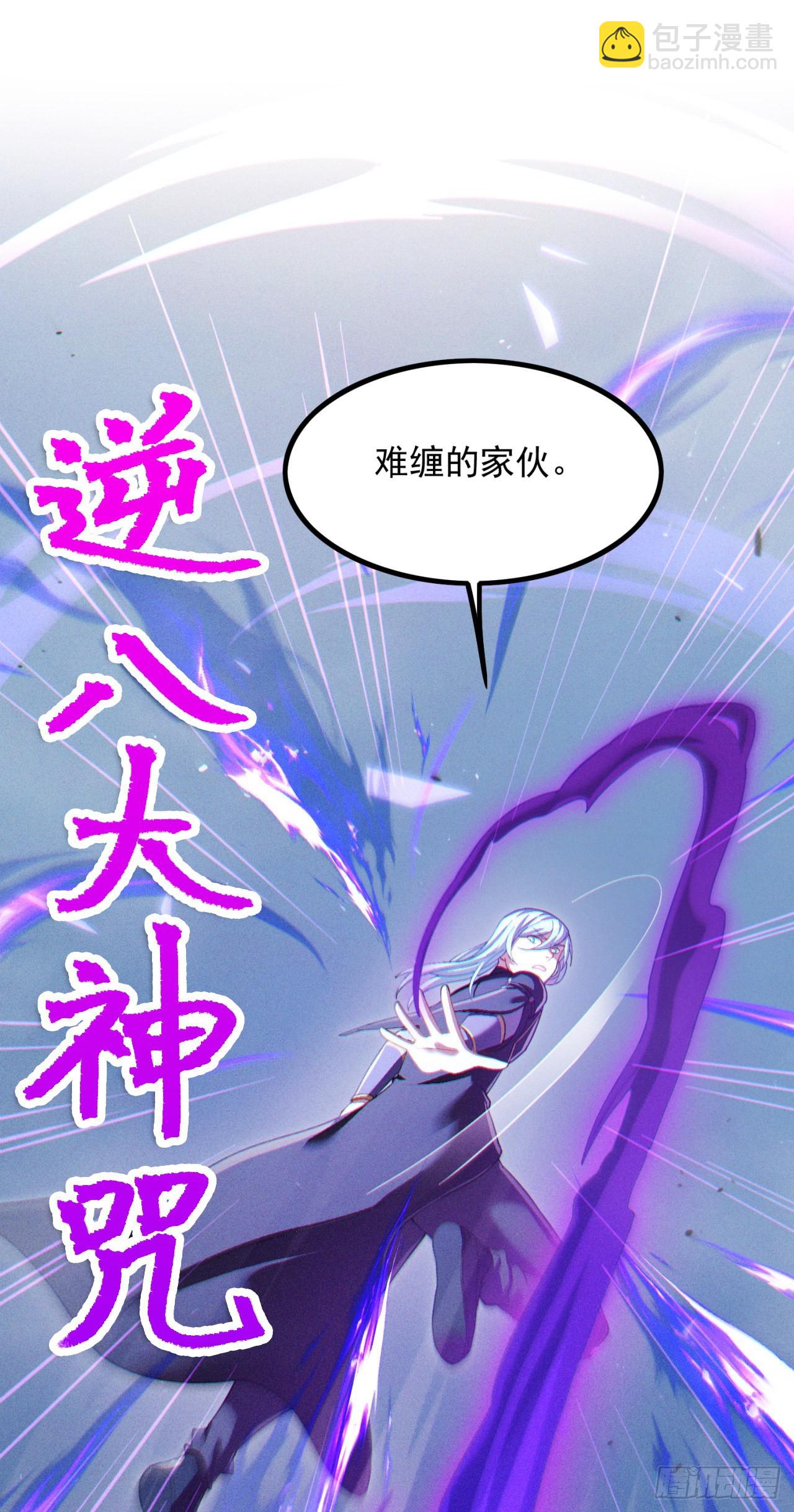 第73话 你已经斗不过我了！2