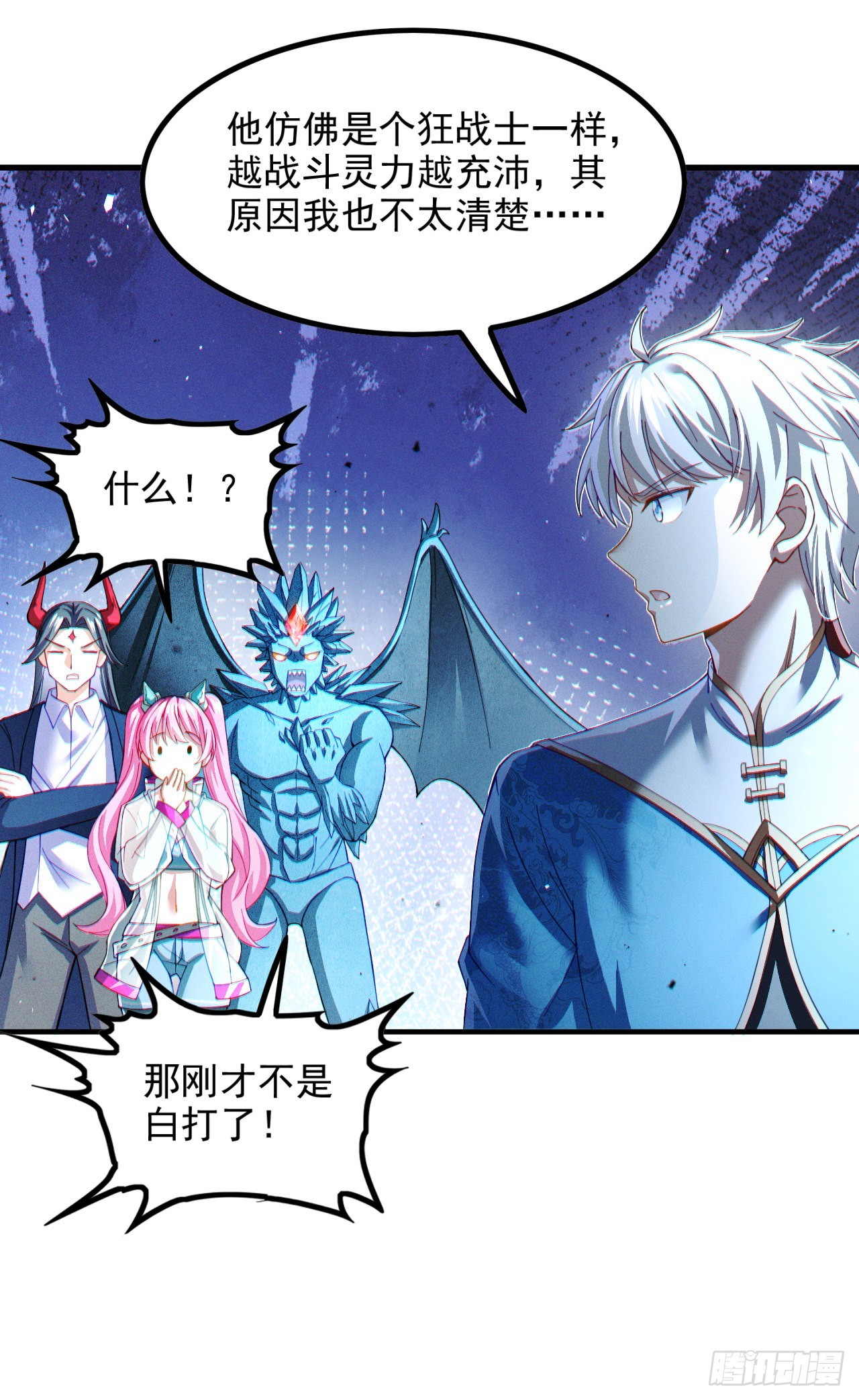 第73话 你已经斗不过我了！23