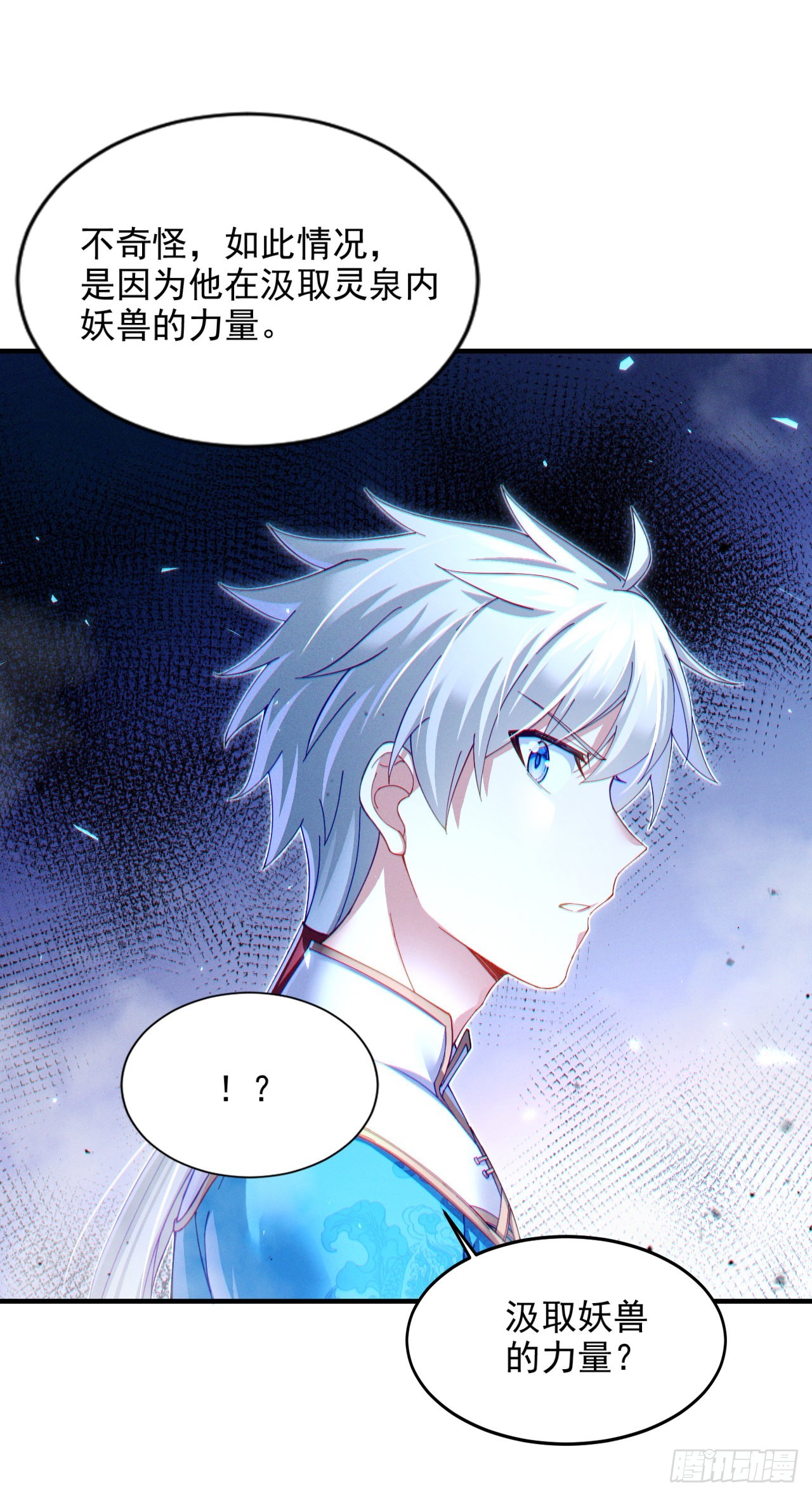 第73话 你已经斗不过我了！24