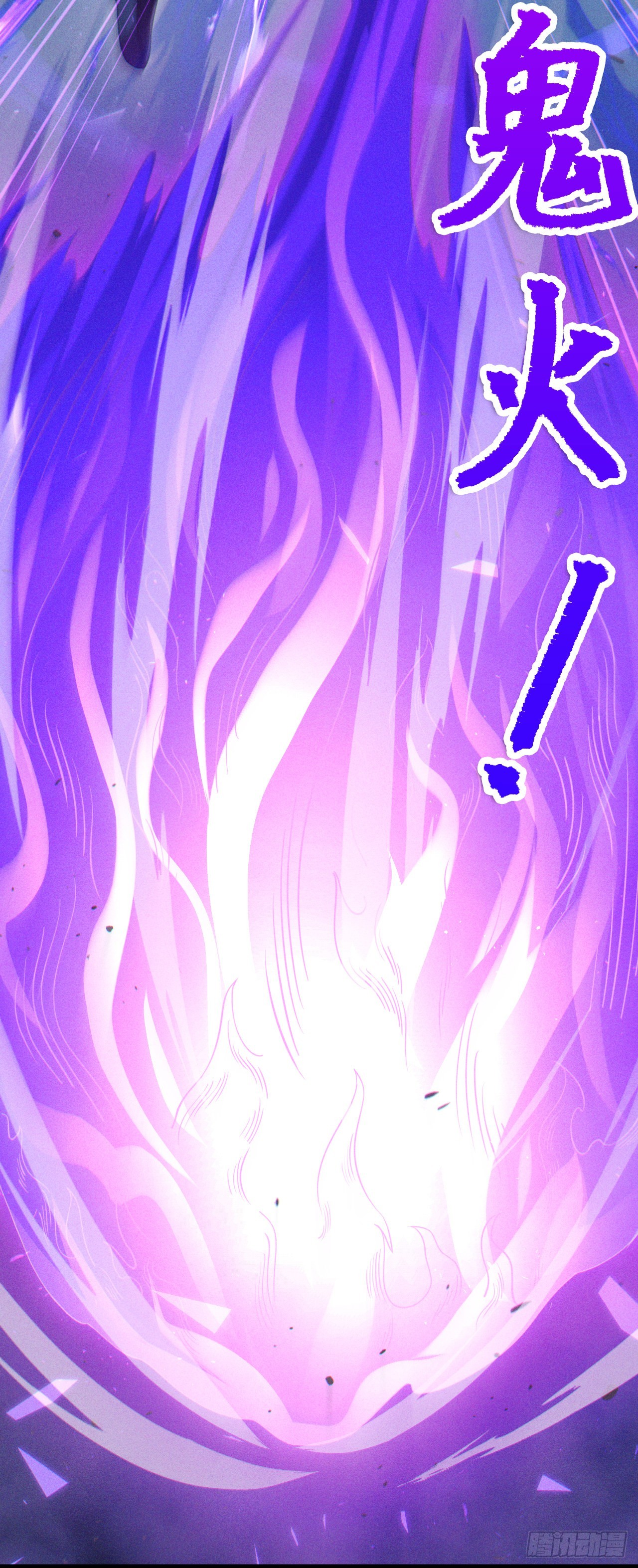 第73话 你已经斗不过我了！3