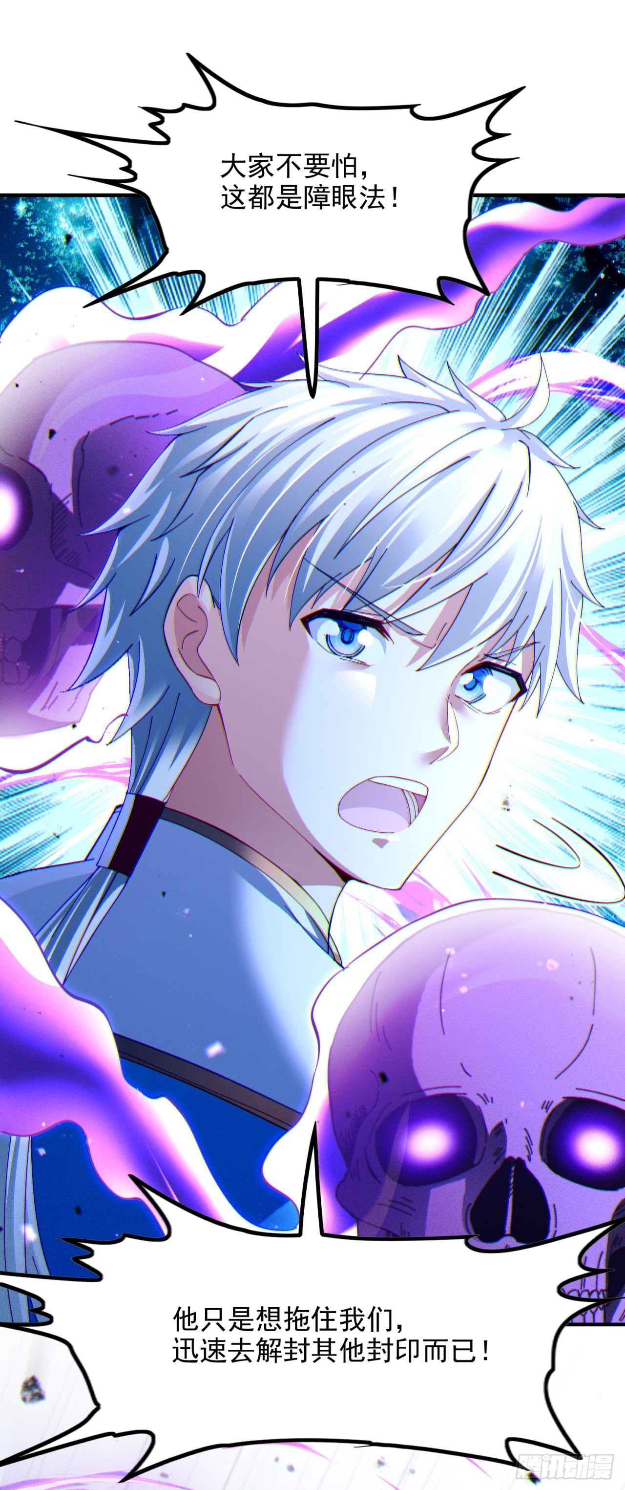 第73话 你已经斗不过我了！32