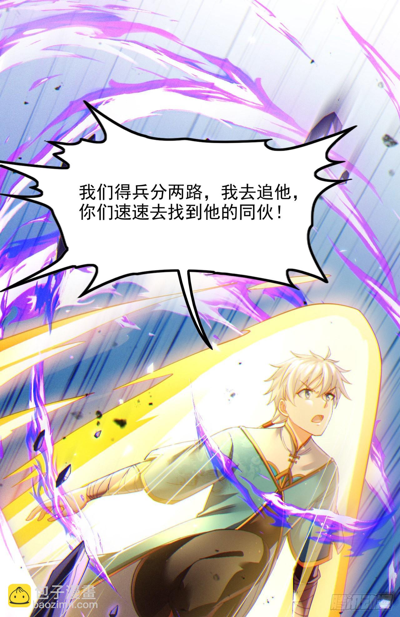 第73话 你已经斗不过我了！33