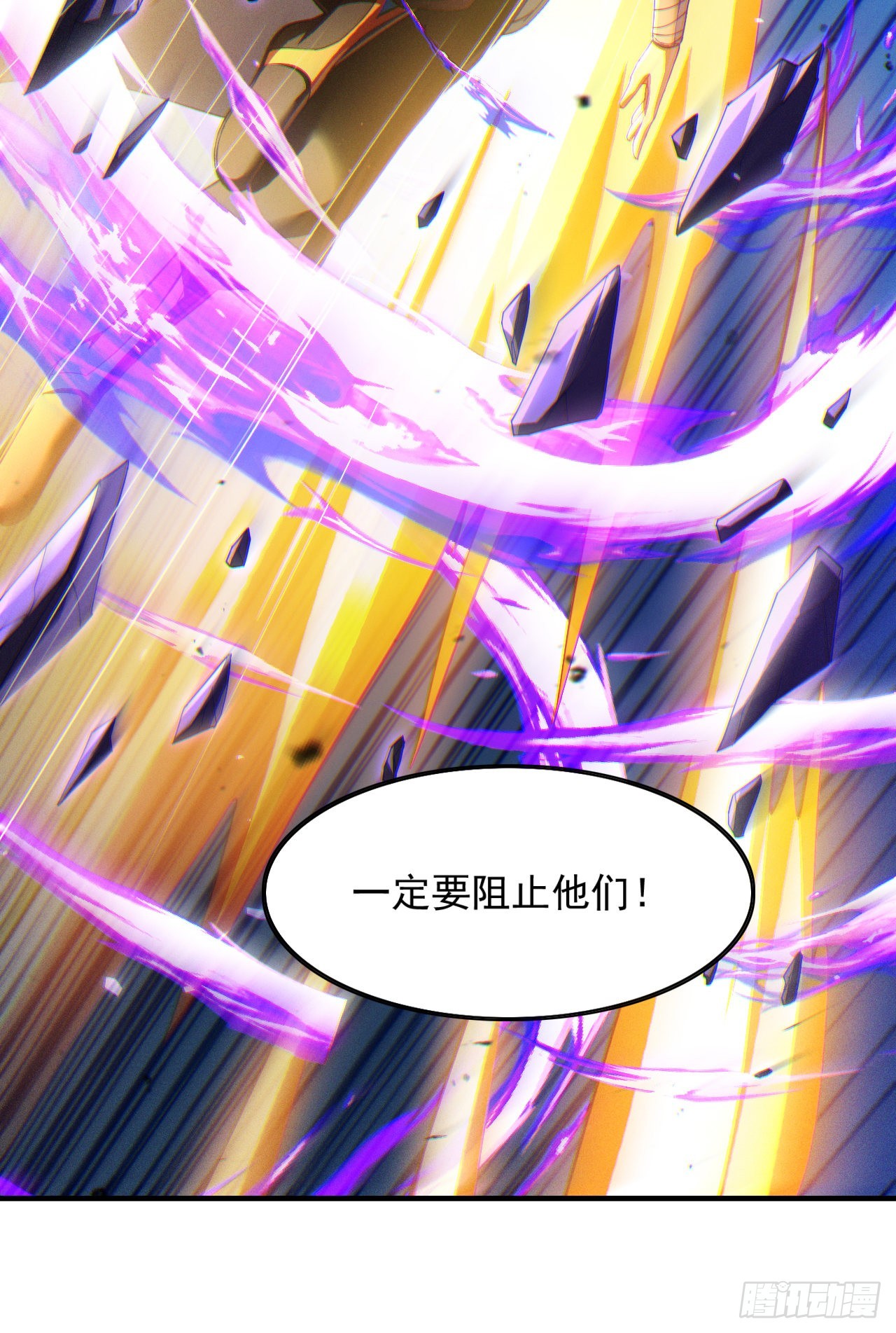 第73话 你已经斗不过我了！34