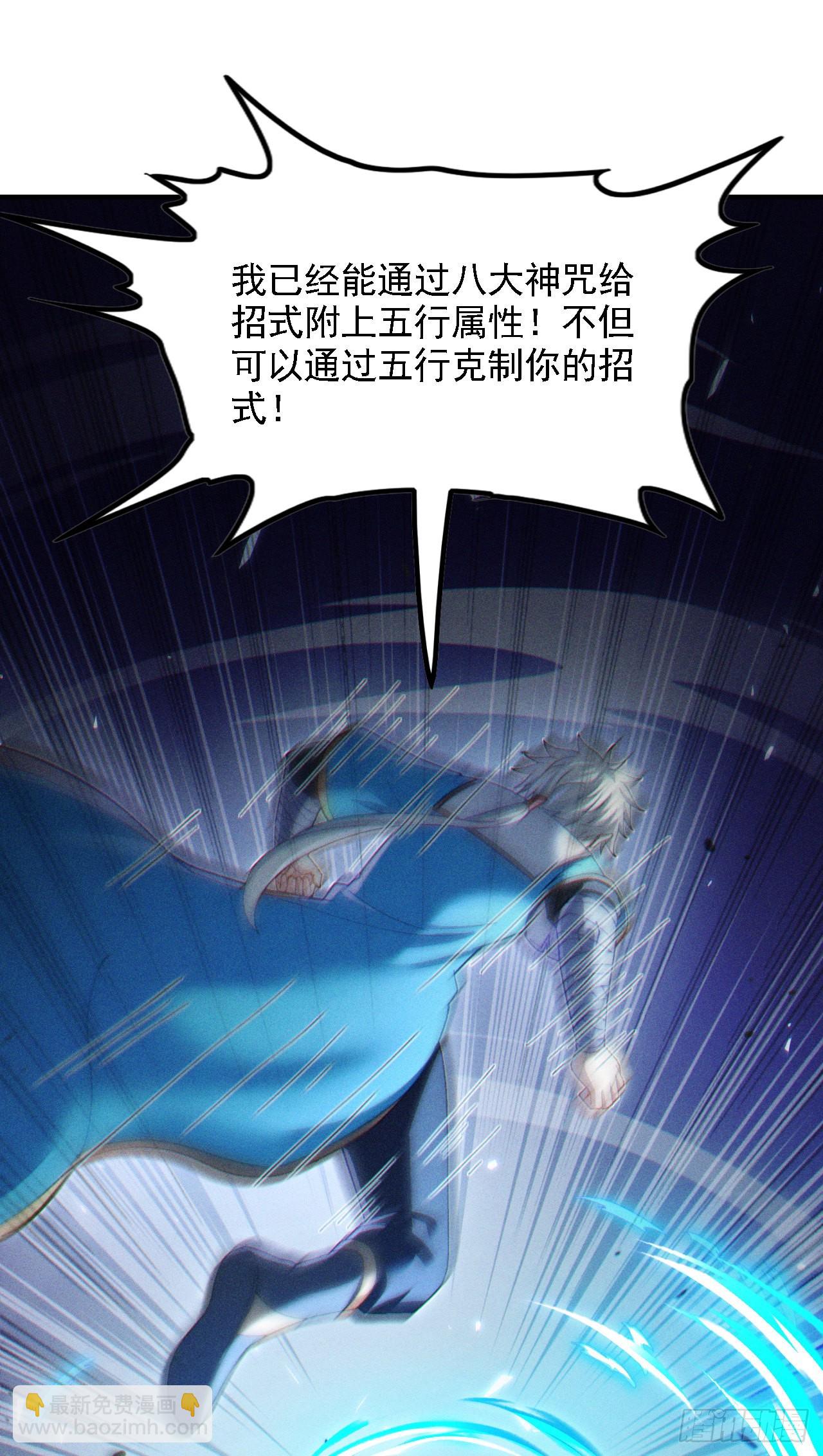 第73话 你已经斗不过我了！7