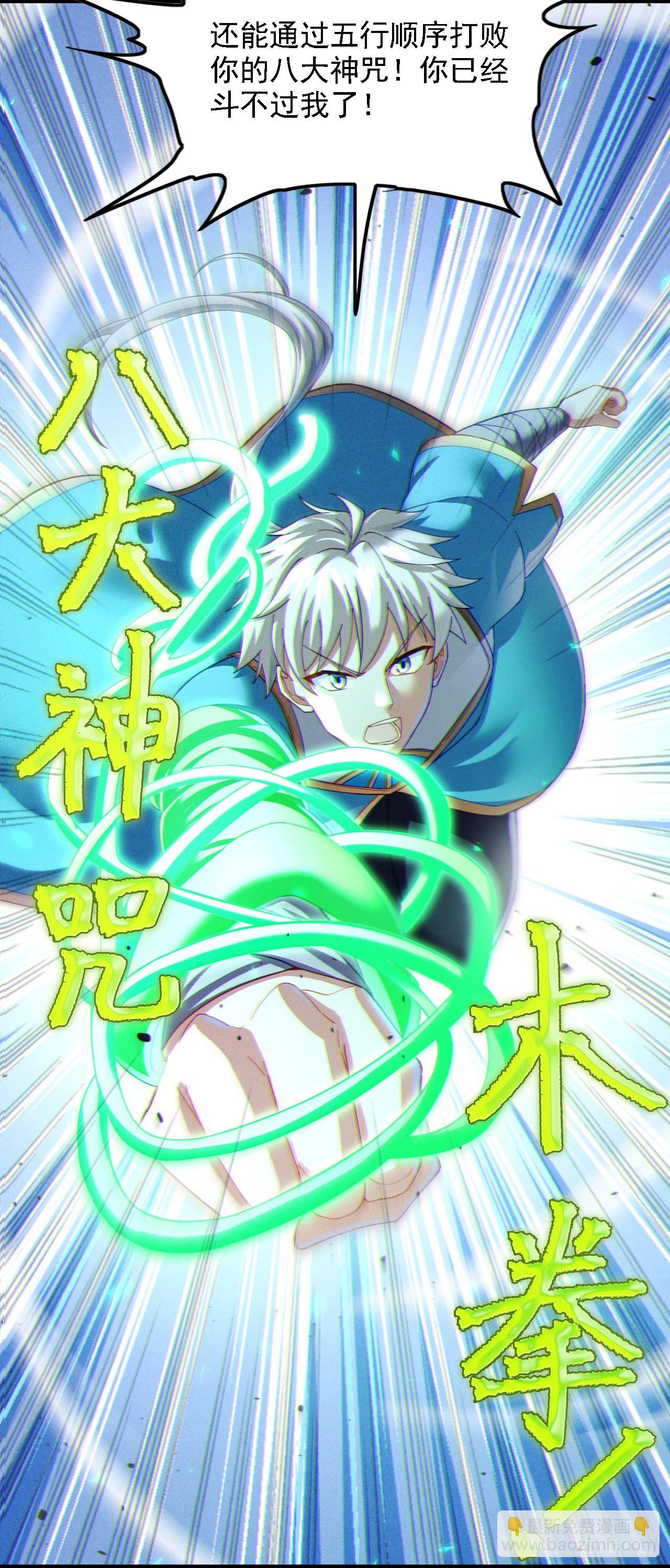 第73话 你已经斗不过我了！9