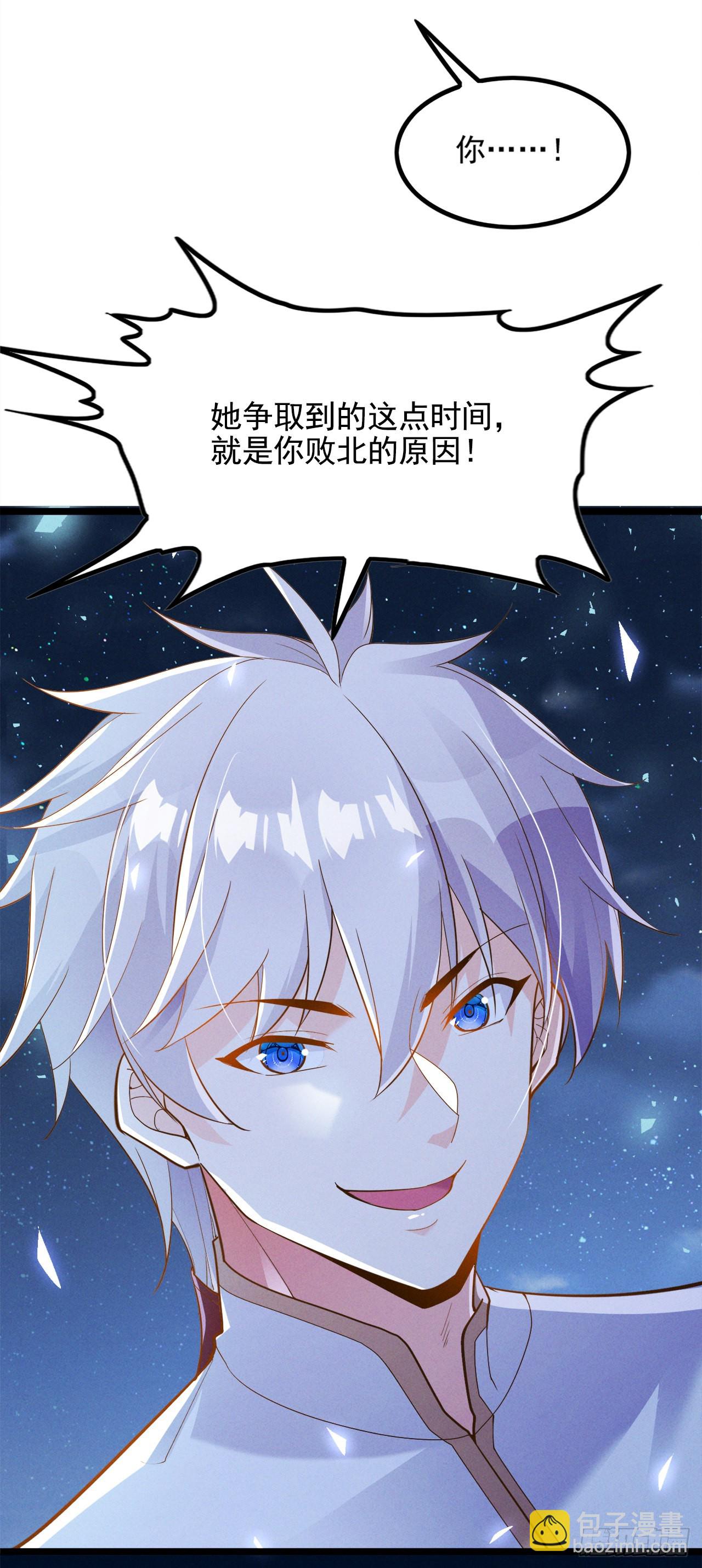 第74话 她就是你败北的原因37