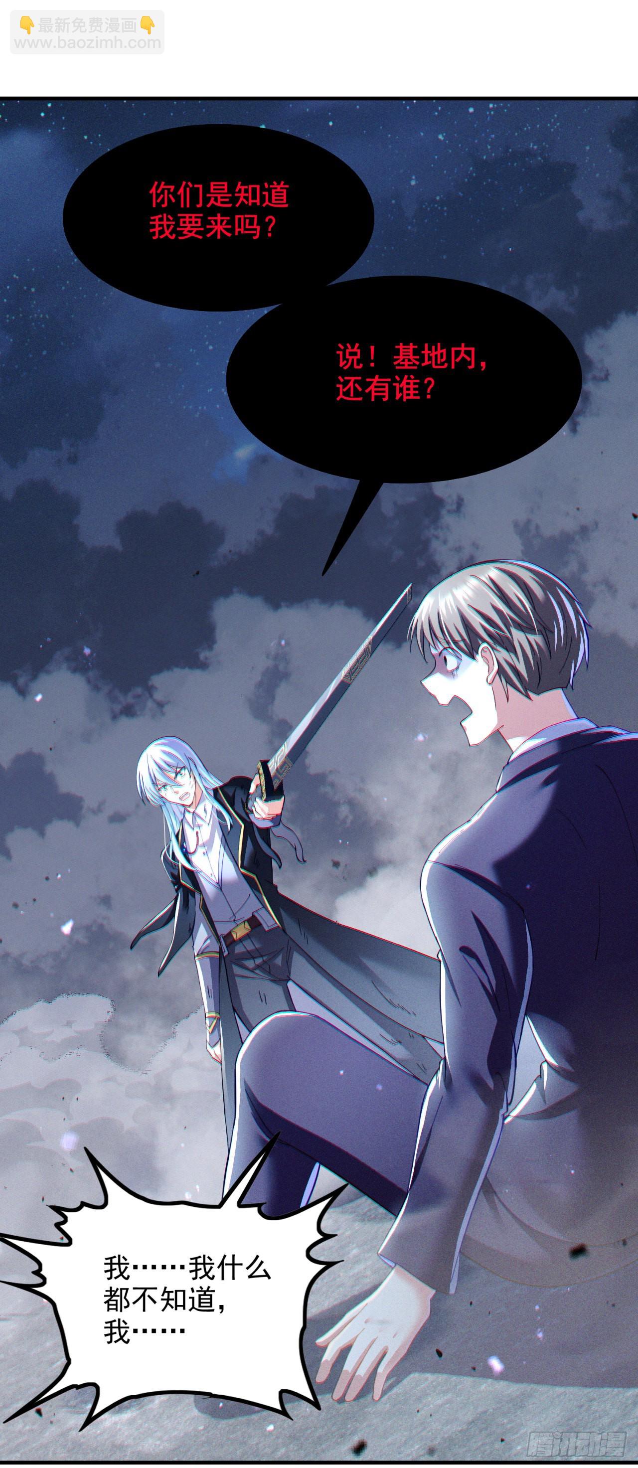 第74话 她就是你败北的原因8