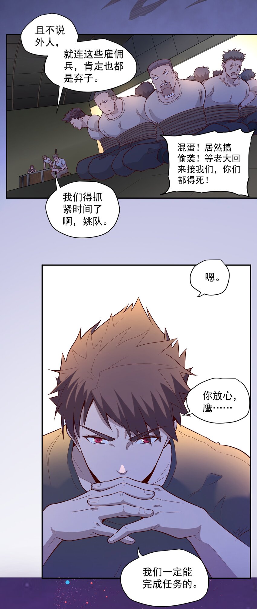 001 末日33