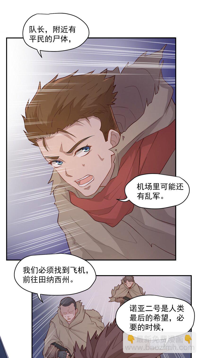 001 末日6