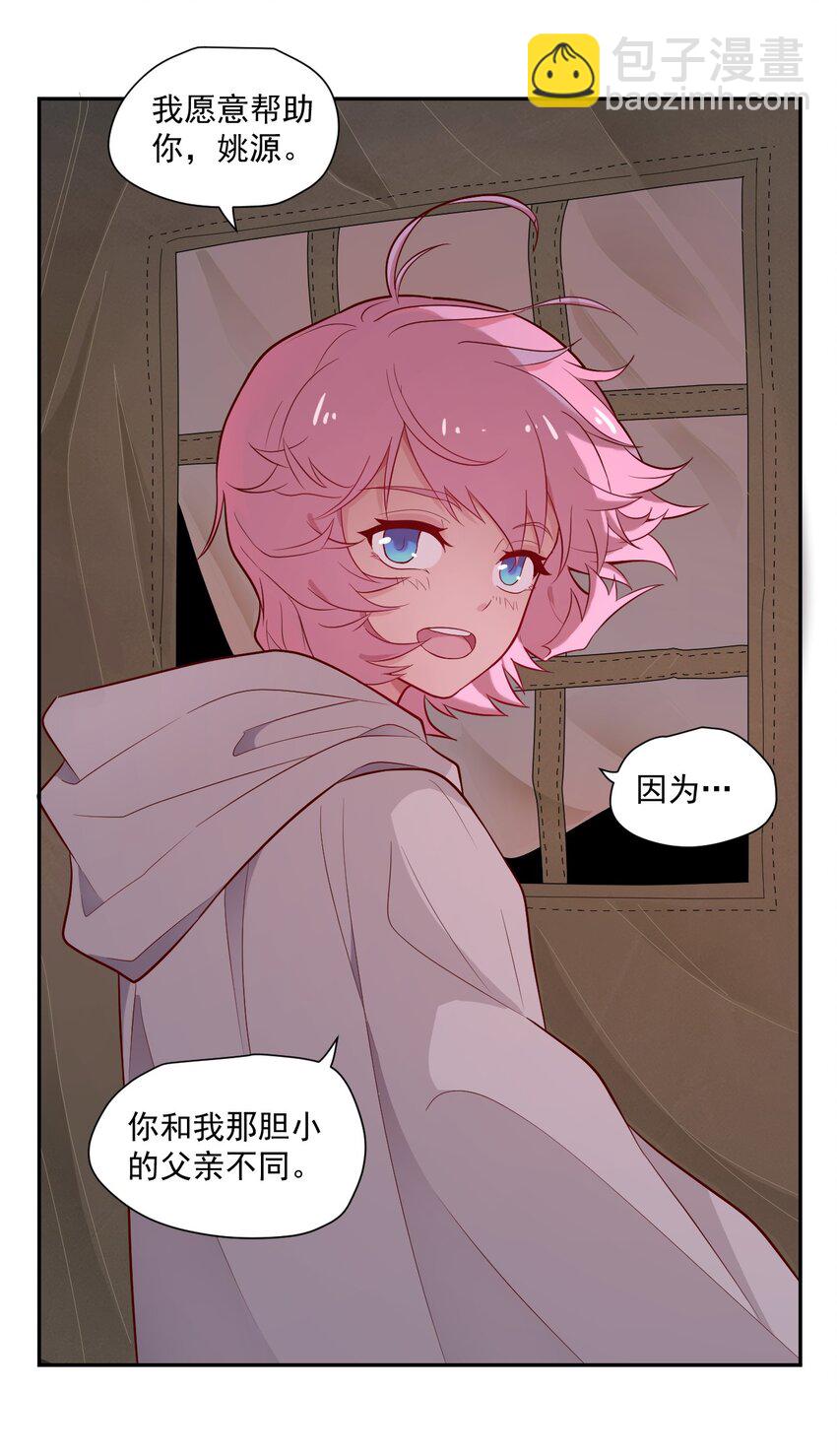 003 耳语者13
