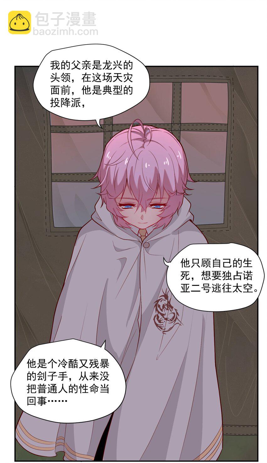 003 耳语者15