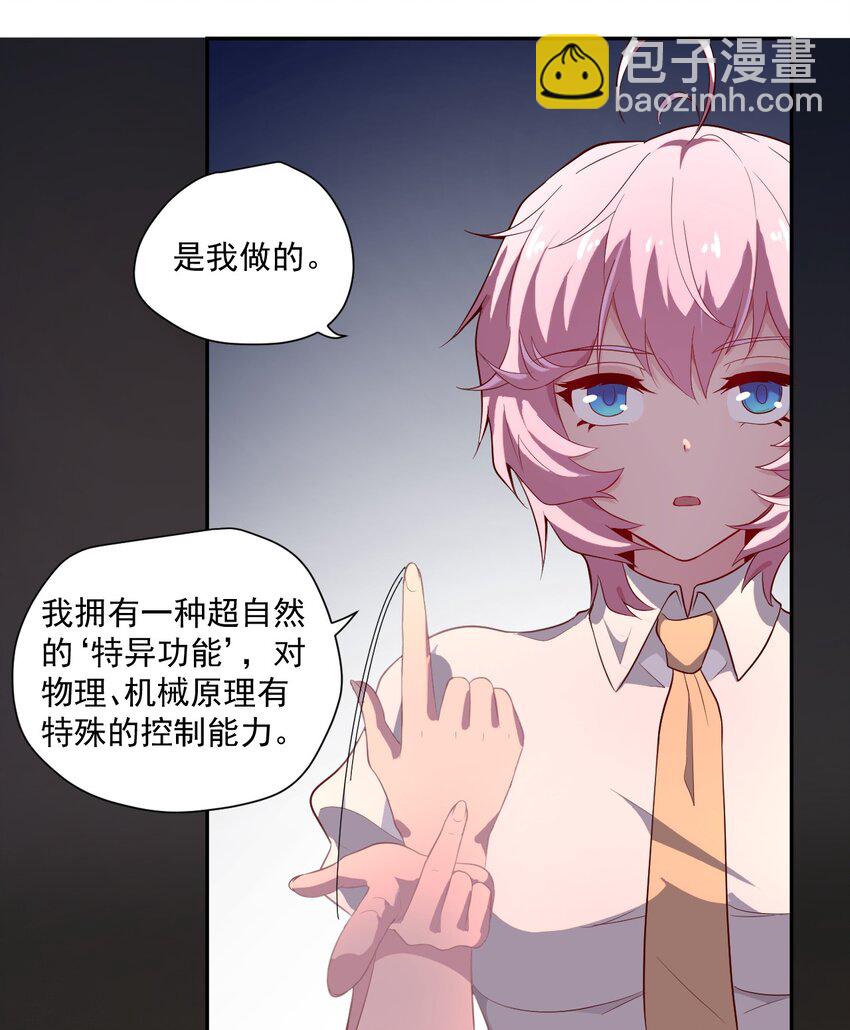 003 耳语者22
