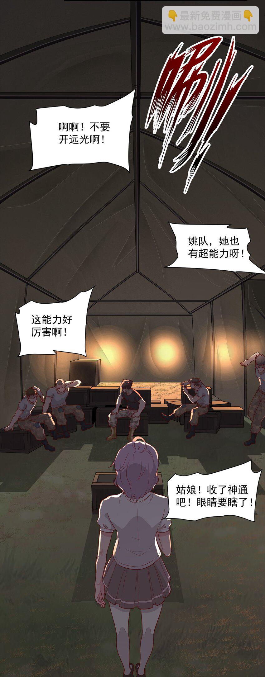 003 耳语者23
