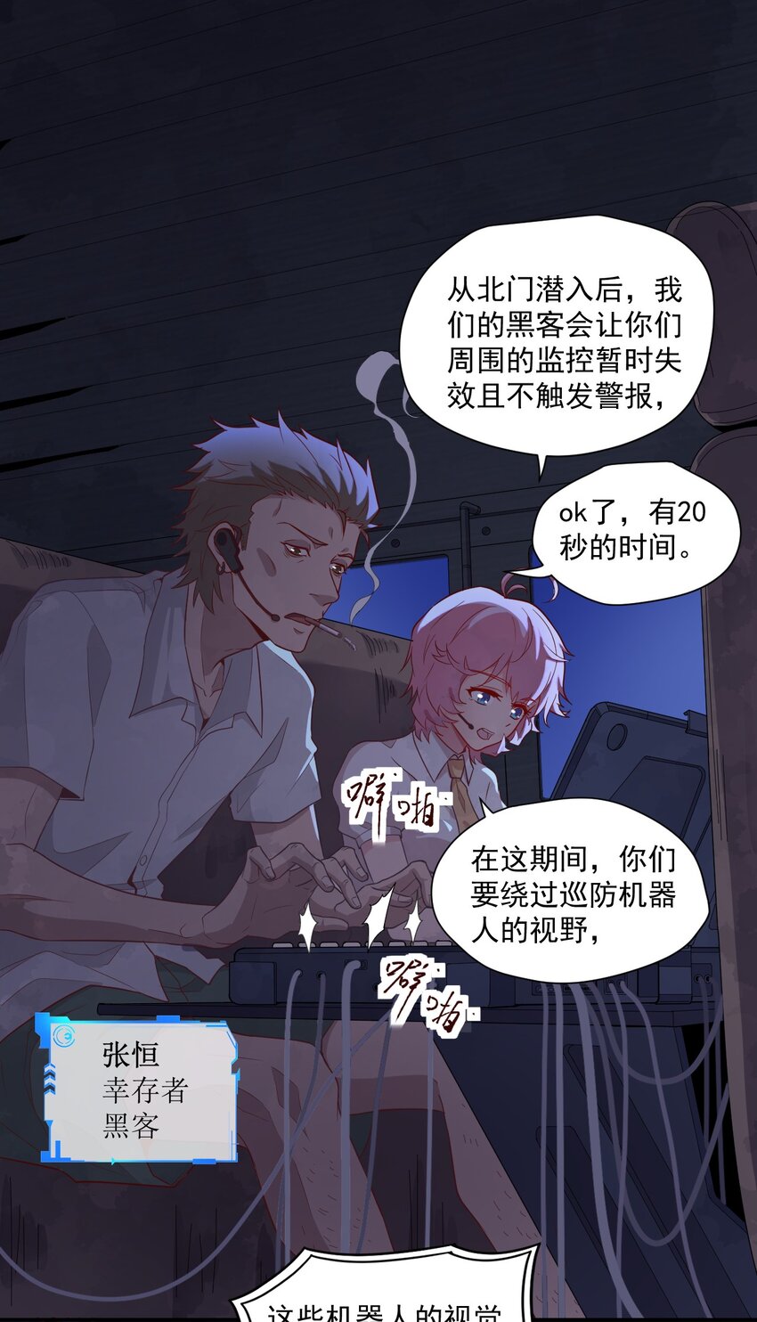 003 耳语者31