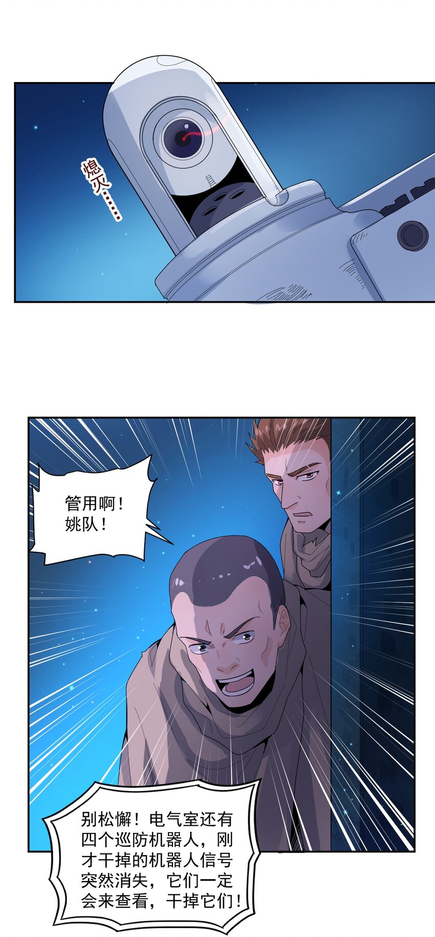 003 耳语者37