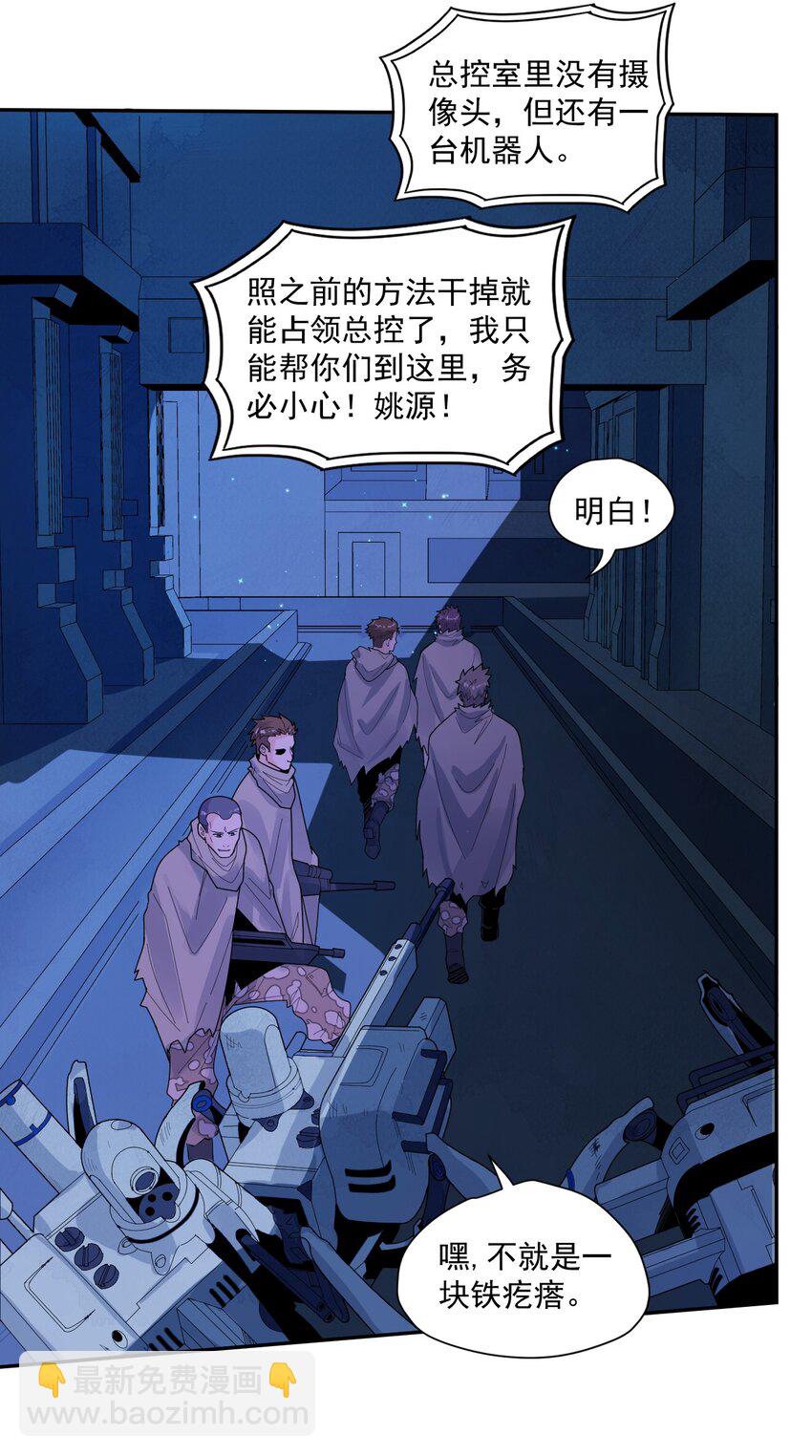003 耳语者38