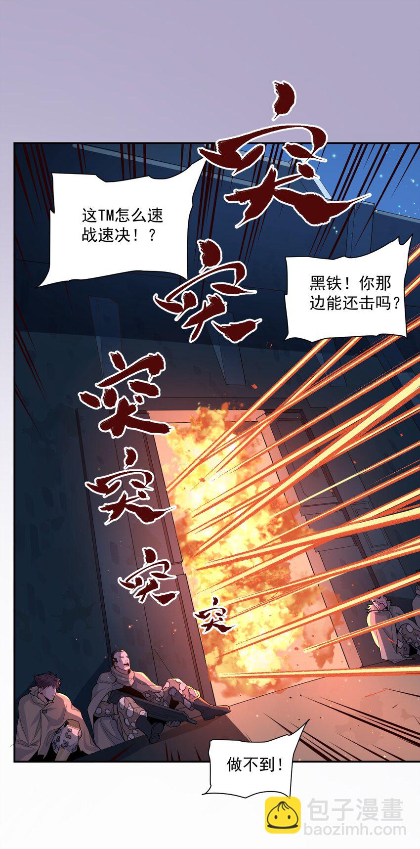 003 耳语者43