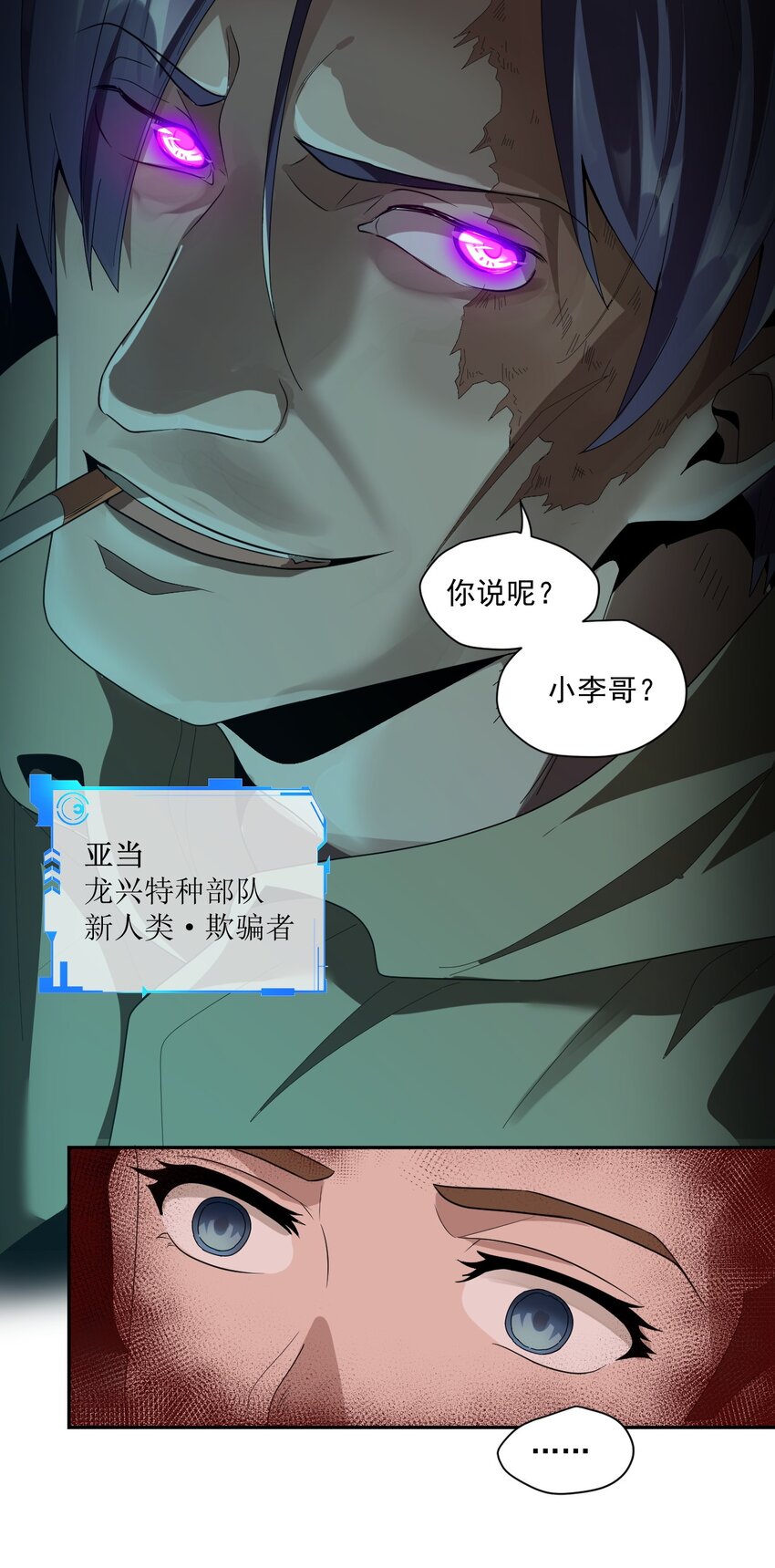 004 宇宙适应者35