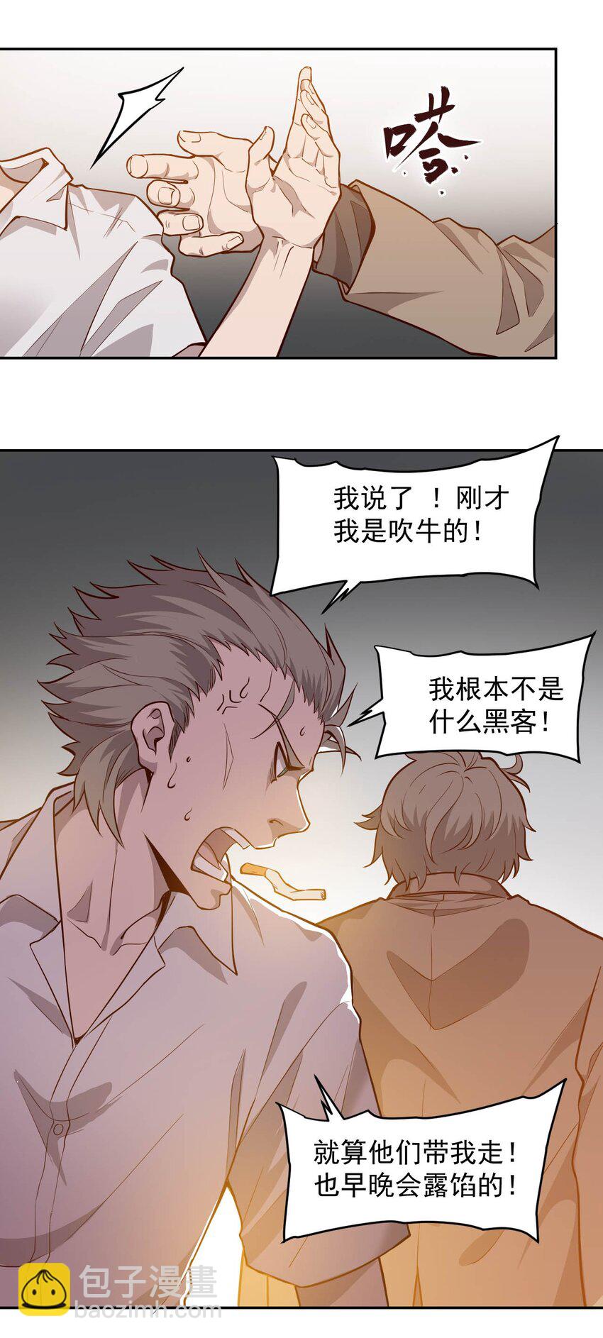 009.5 吸烟有害健康25