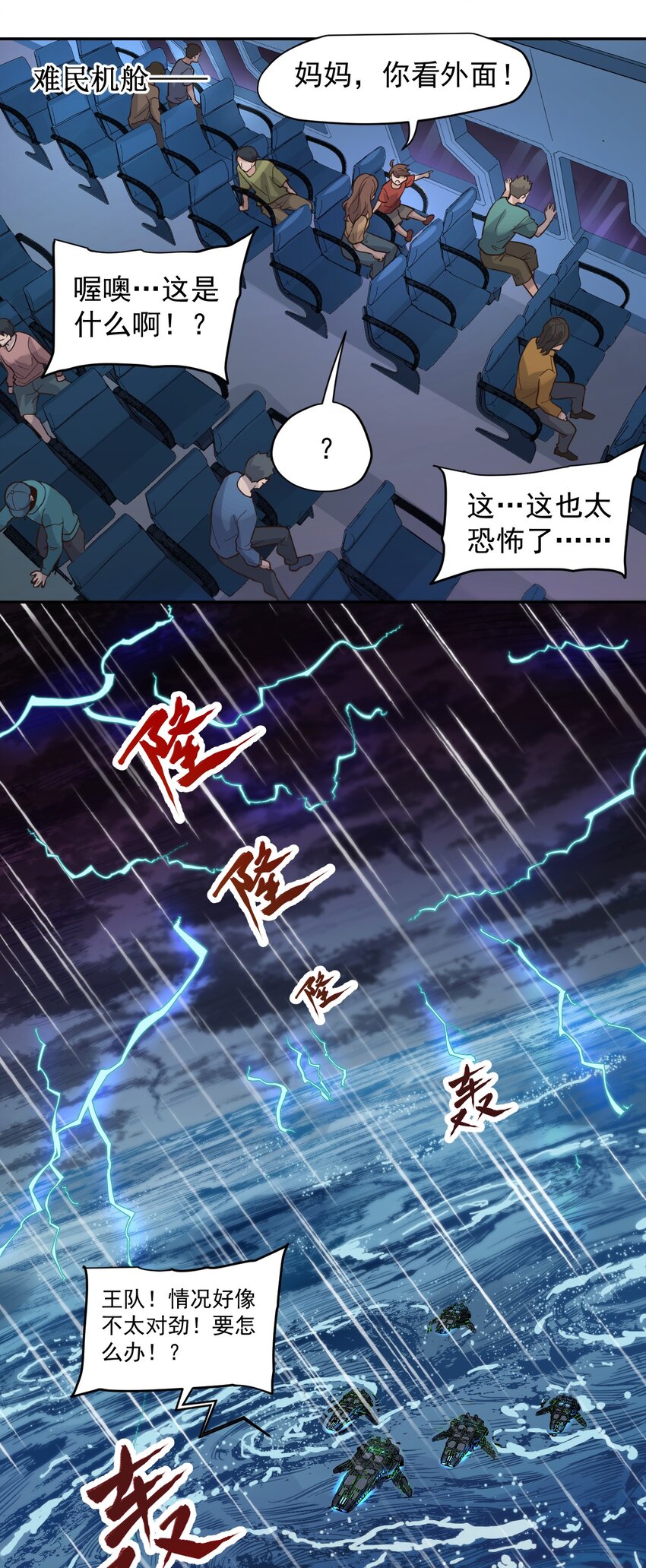 012 宇宙常新10