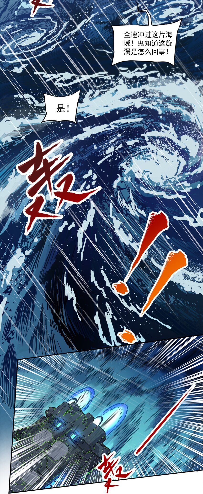 012 宇宙常新11