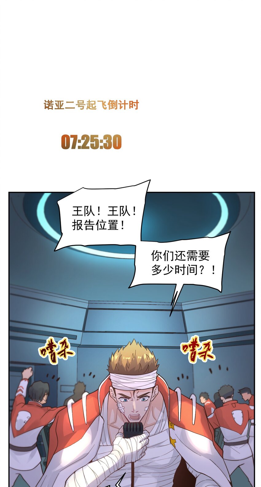012 宇宙常新17