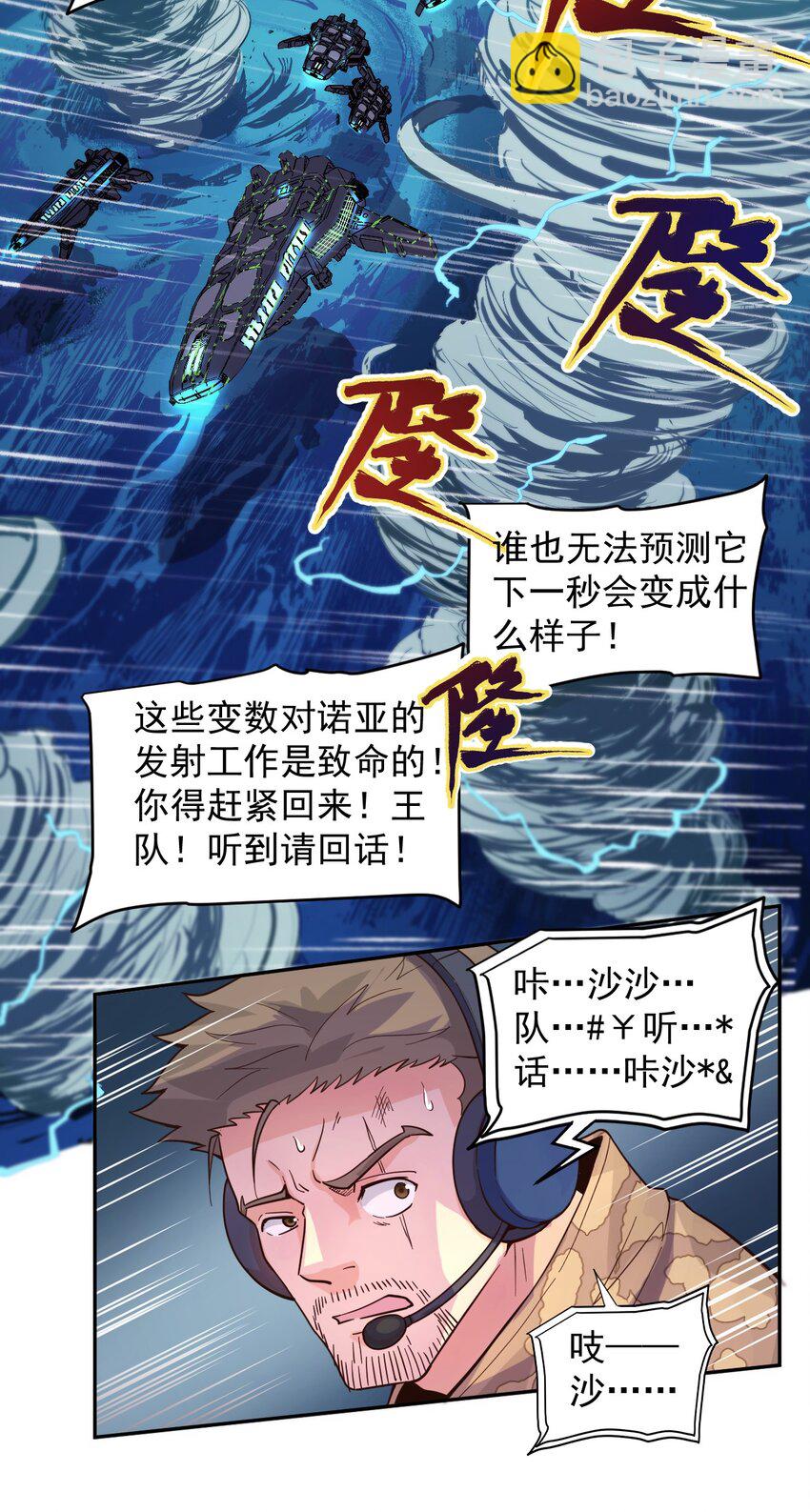 012 宇宙常新19