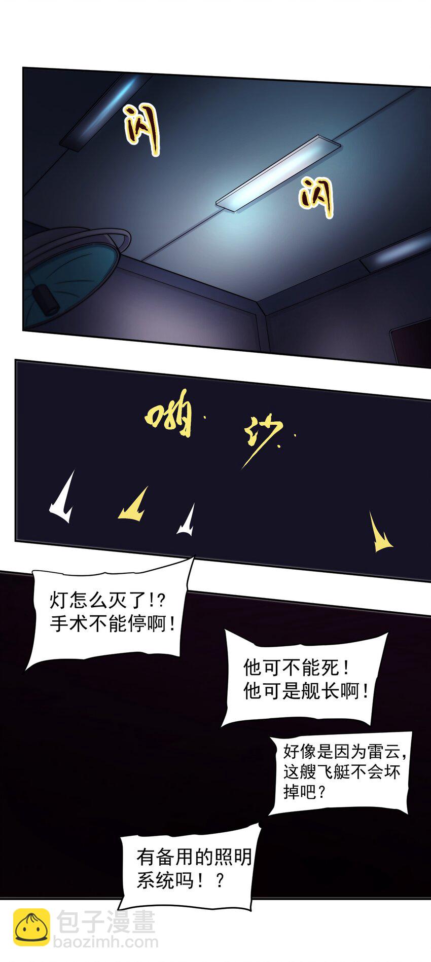 012 宇宙常新26
