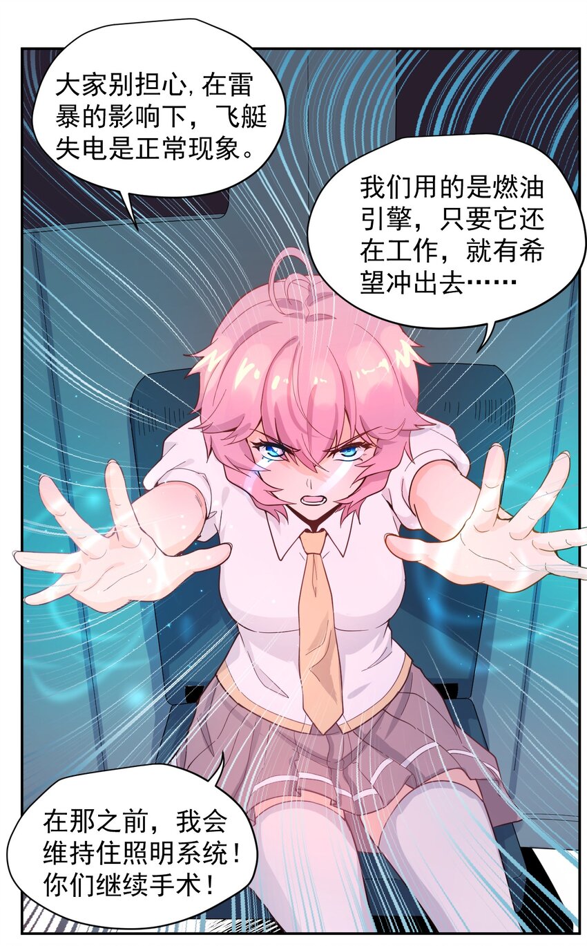 012 宇宙常新28