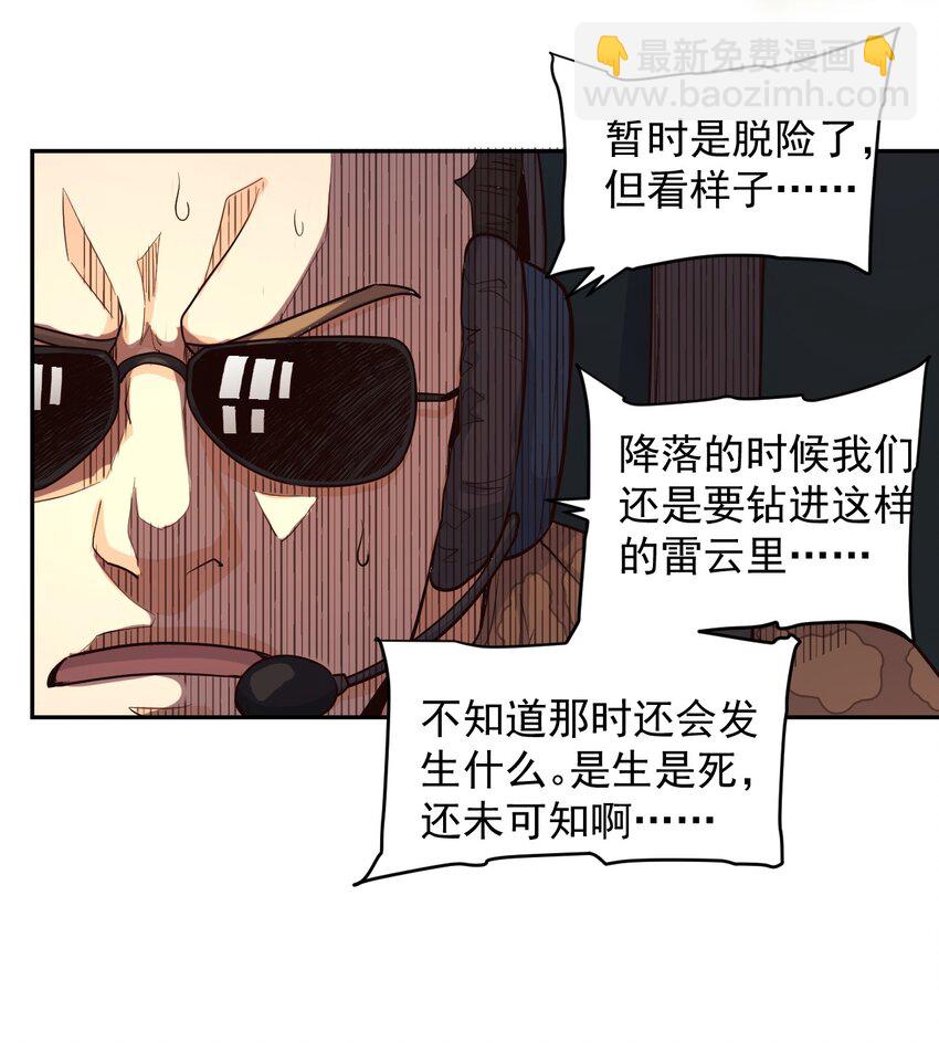 012 宇宙常新32