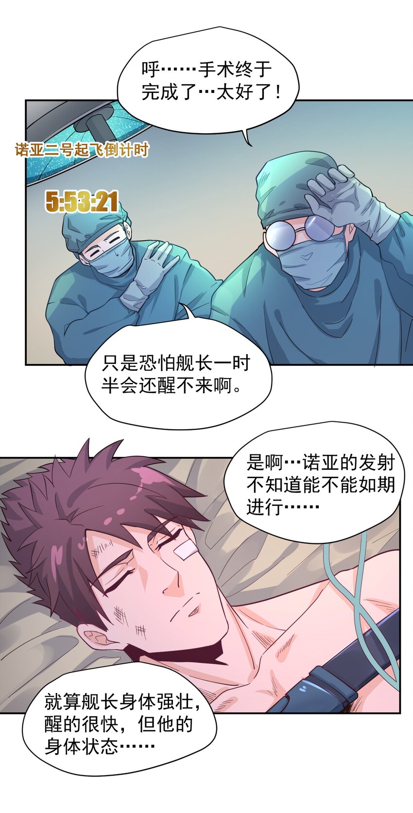 012 宇宙常新34