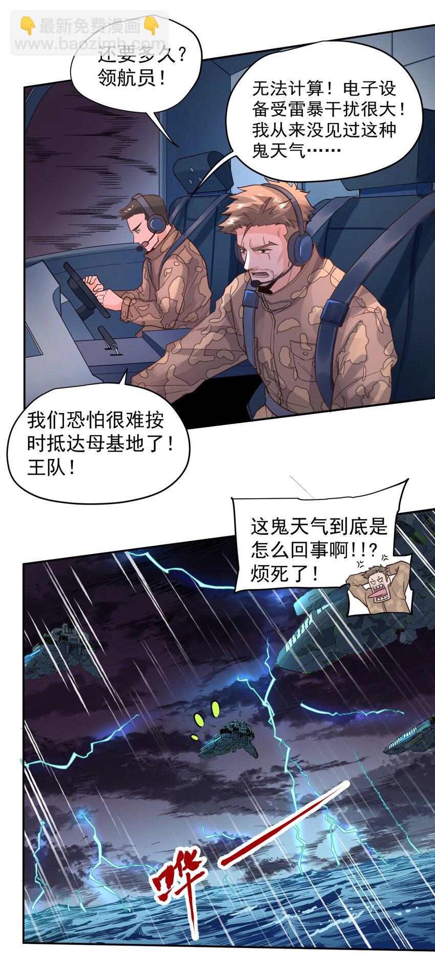 012 宇宙常新4