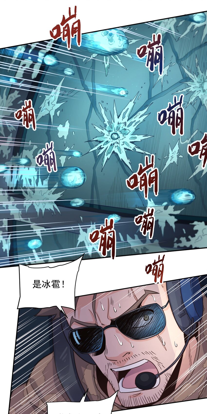 012 宇宙常新43