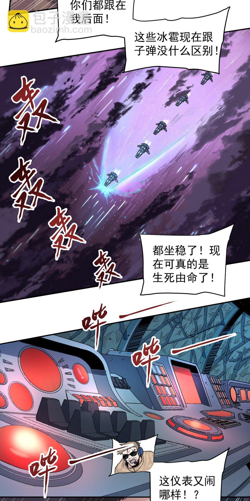 012 宇宙常新44