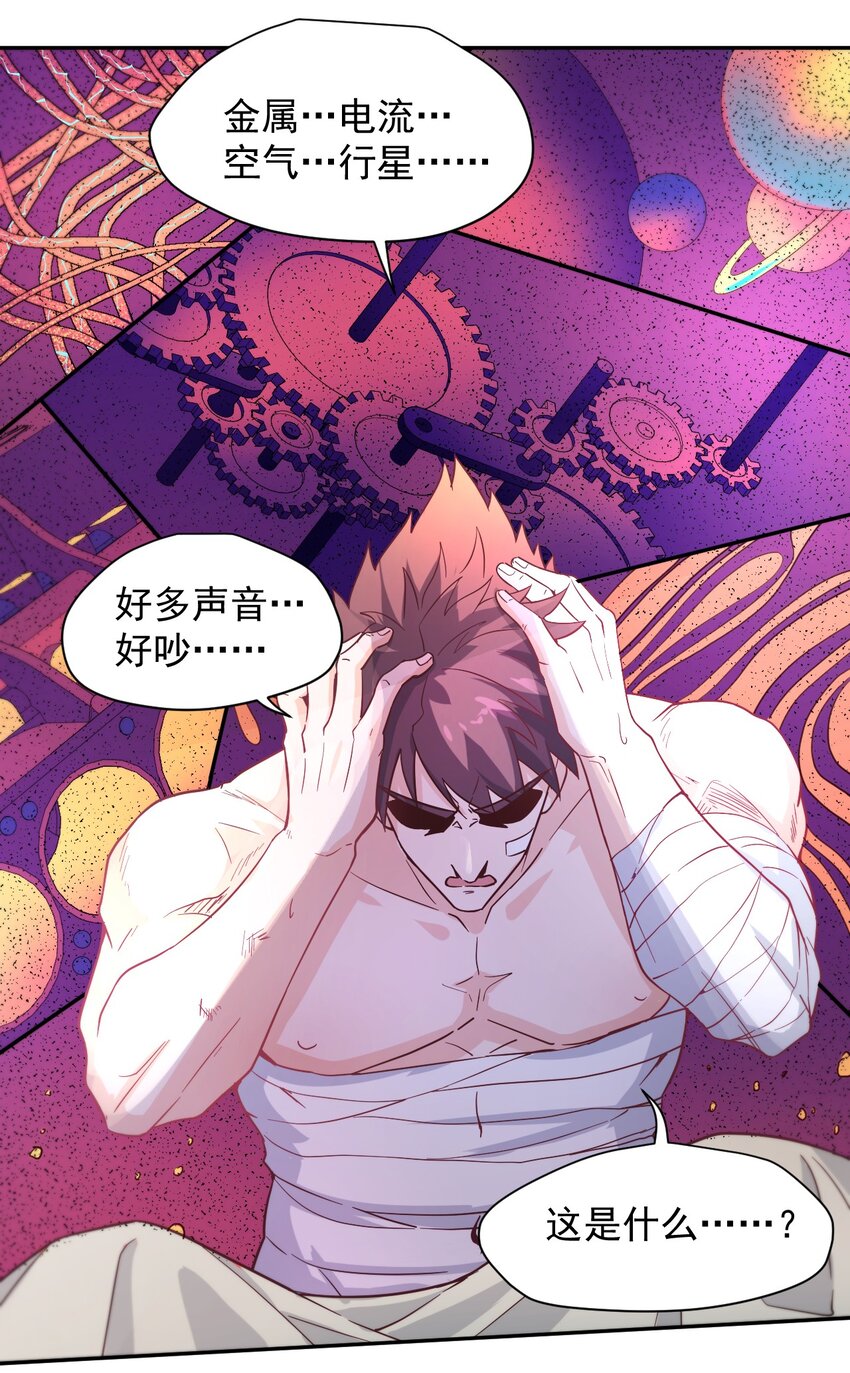 012 宇宙常新49