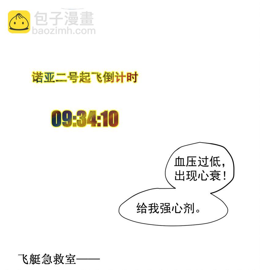 012 宇宙常新5