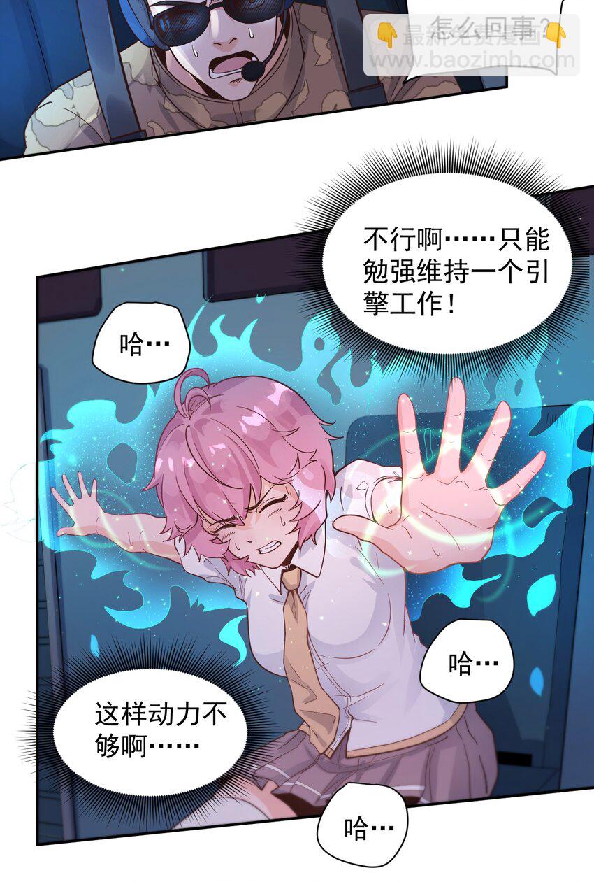 012 宇宙常新51