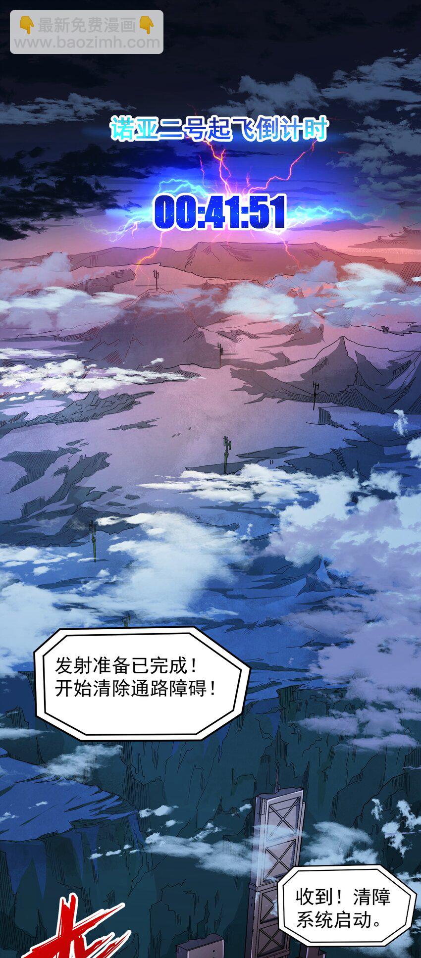 012 宇宙常新57