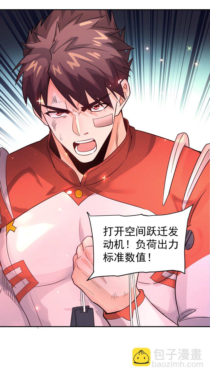 012 宇宙常新77