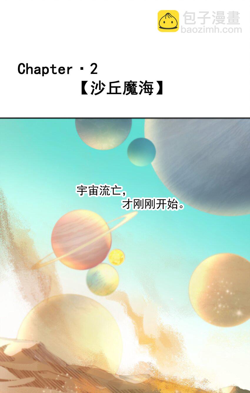 012 宇宙常新79