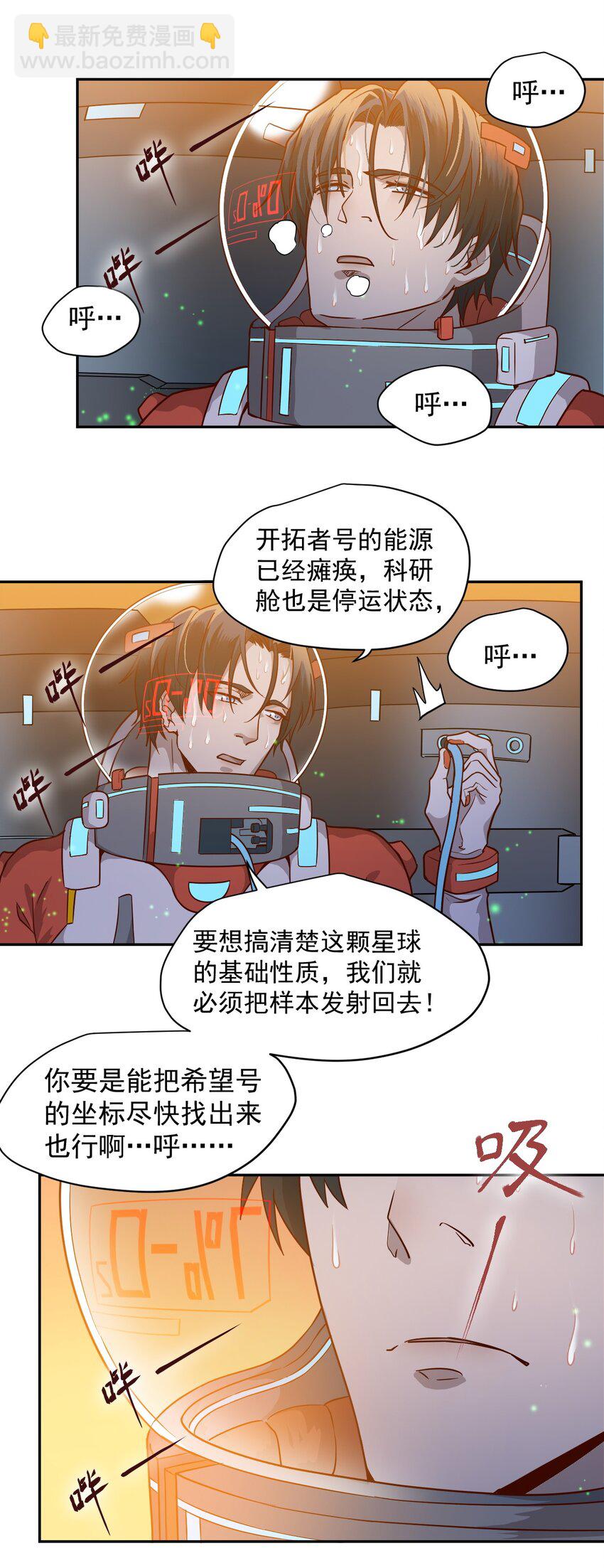 015 保持呼吸7