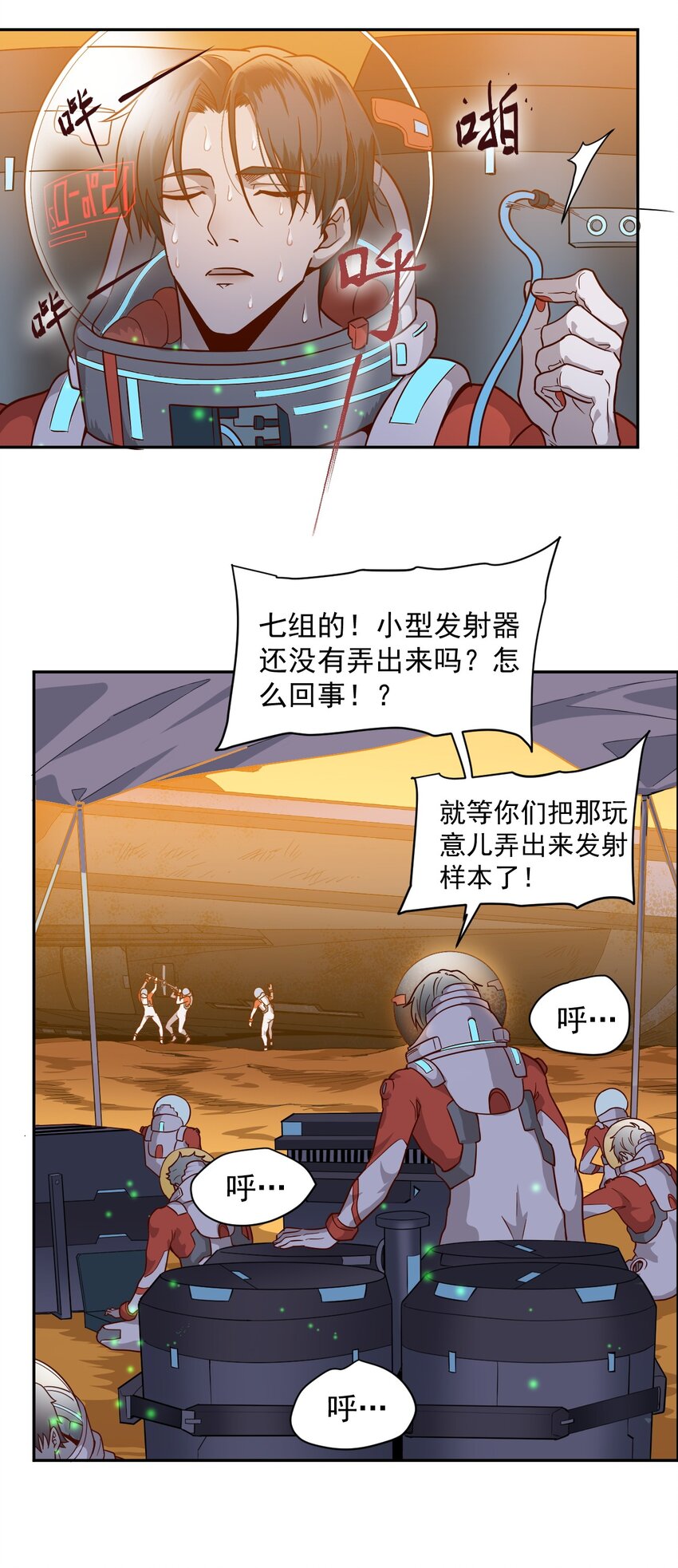 015 保持呼吸8