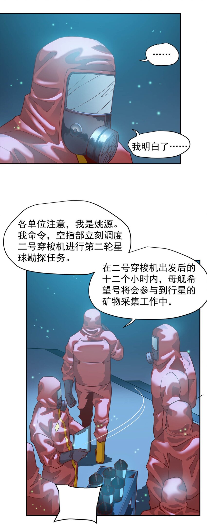 016 黑夜中的一颗星6