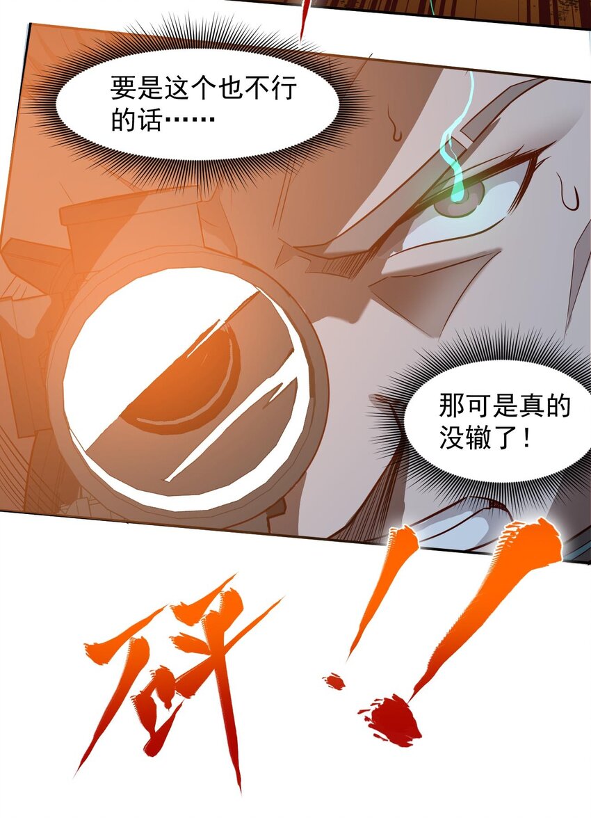019 战争机器36