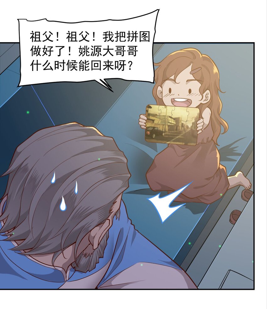 023 肩上的责任11