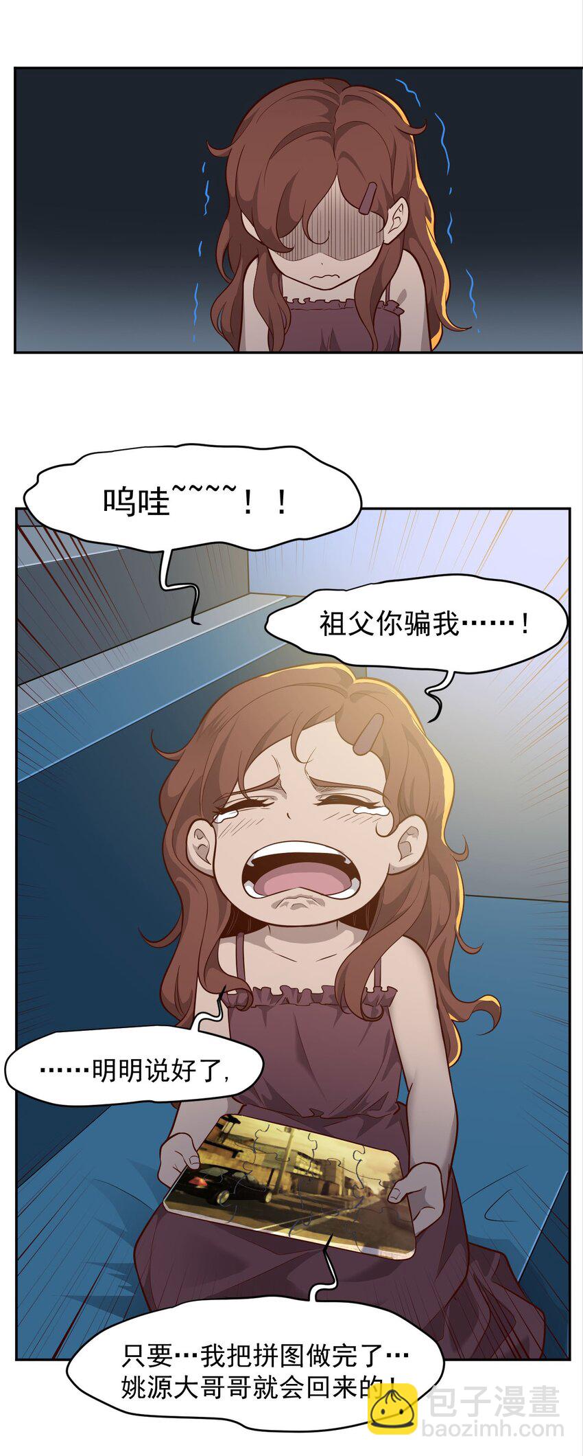 023 肩上的责任15