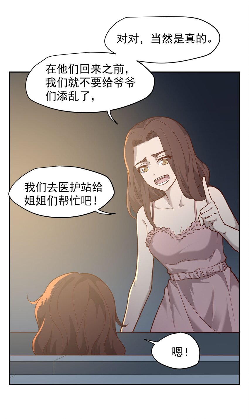 023 肩上的责任23