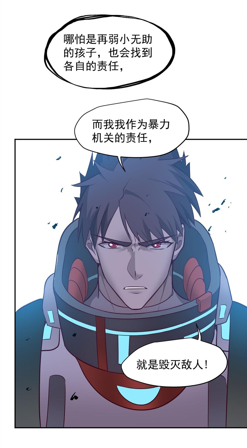 023 肩上的责任26