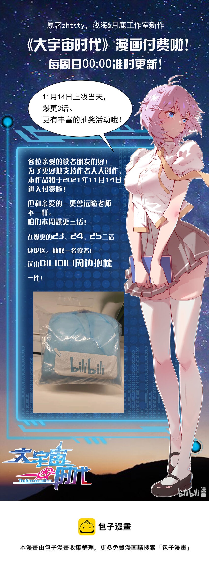 023 肩上的责任59