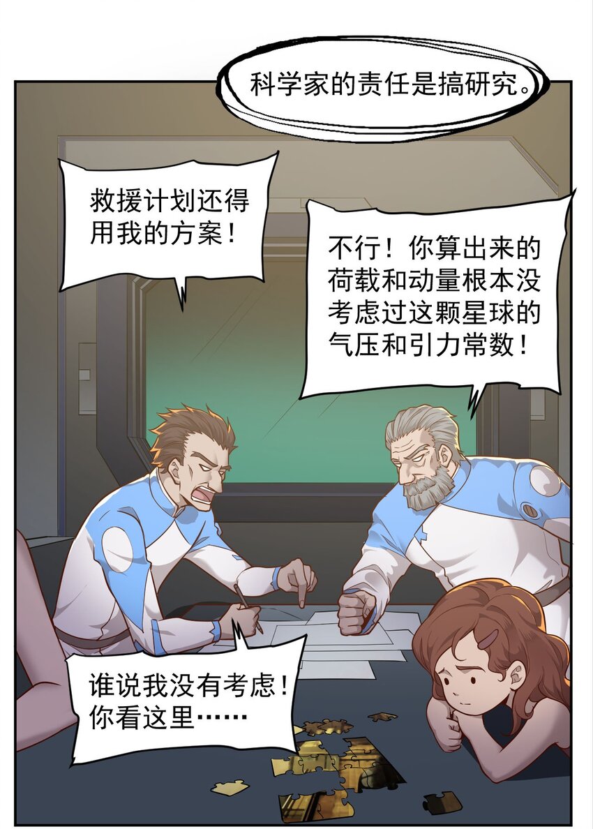 023 肩上的责任8